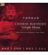Chinese Buddhist - Temple Music