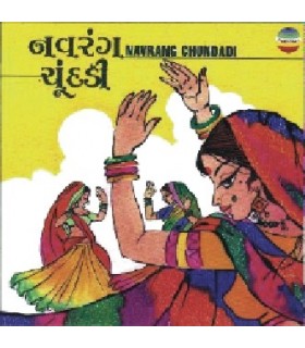 NAVRANG CHUNDADI