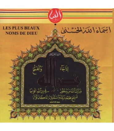 Asma Allah El Hosna
