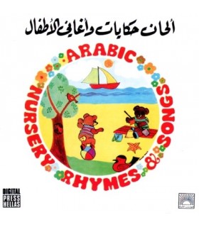 Arabic Nursery Rhymes & Songs
