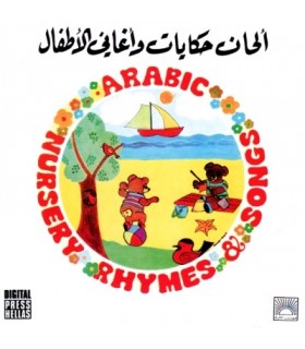 ARABIC NURSERY